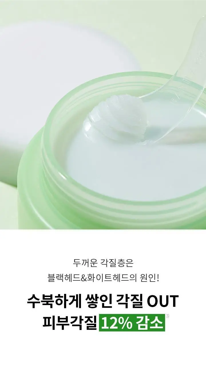[모공세정] 바닐라코 클린잇제로 포어클래리파잉 클렌징밤 25ml 상세페이지 13